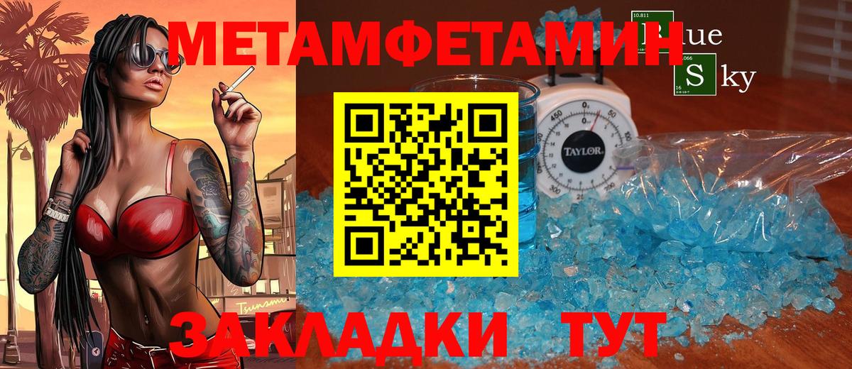 Феодосия  Amphetamine 98%  Вход с VPN 