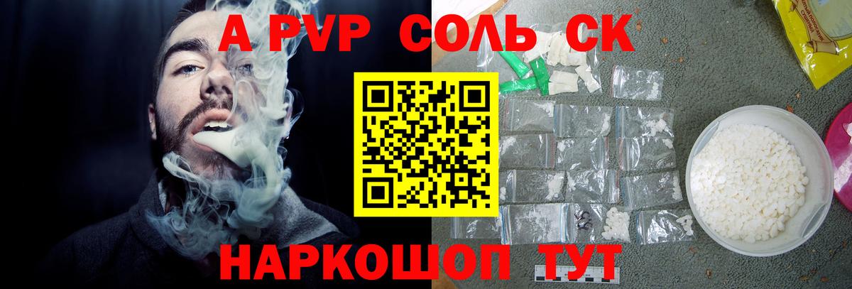 A PVP крисы CK Феодосия