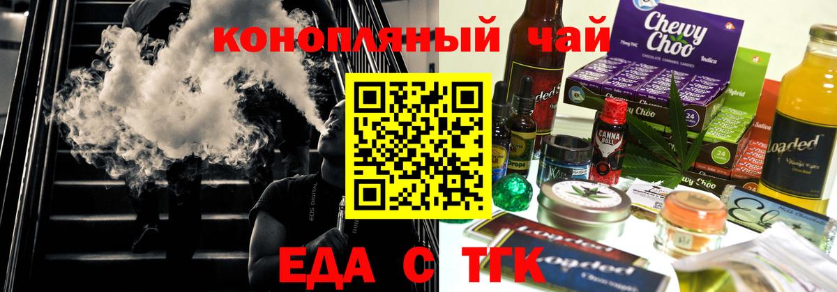 Феодосия  Canna-Cookies конопля  Вход с VPN 