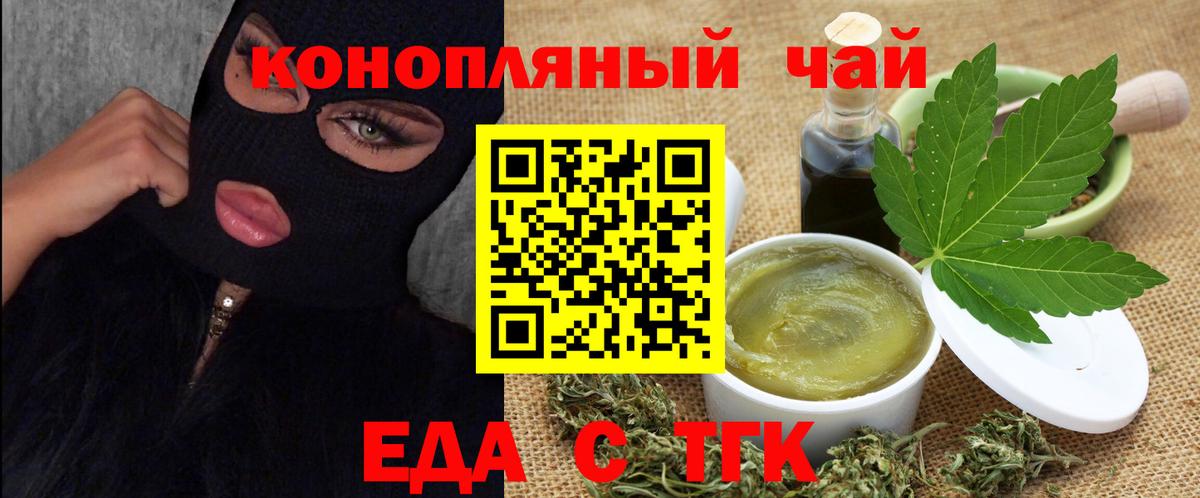 Еда ТГК марихуана Феодосия