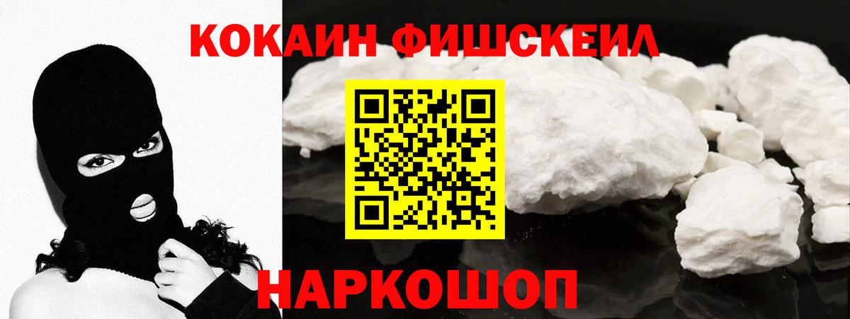 Феодосия  Кокаин Эквадор  Вход с VPN  Cocaine 98% 