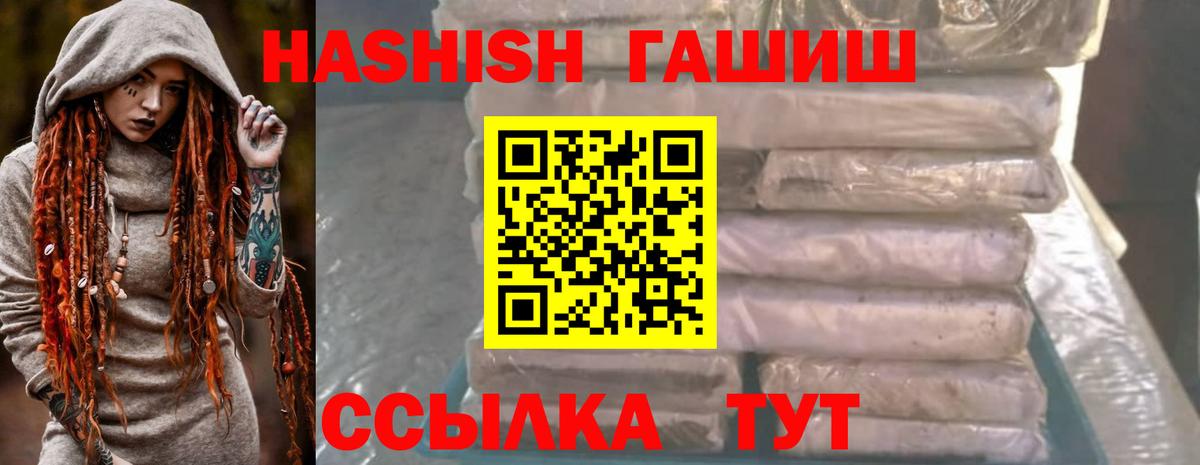 Гашиш AMNESIA HAZE  Вход с VPN  Феодосия  ГАШ VHQ 