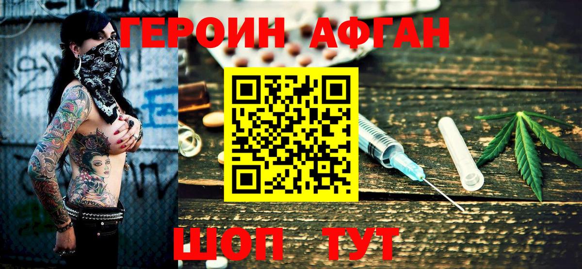 ГЕРОИН  Героин Heroin  Вход с VPN  Феодосия 
