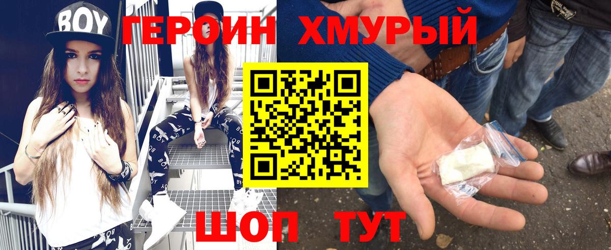 Героин герыч Феодосия