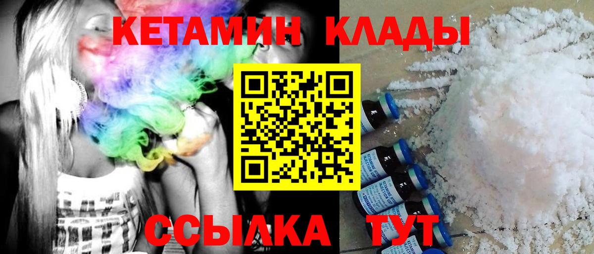 КЕТАМИН VHQ Феодосия