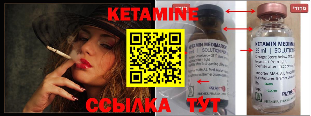Кетамин ketamine  Вход с VPN  Феодосия 