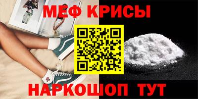 мефедрон Кумертау