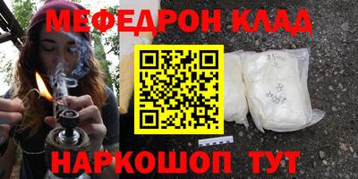 мефедрон Кумертау