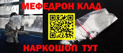 мефедрон Кумертау