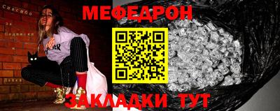 мефедрон Кулебаки