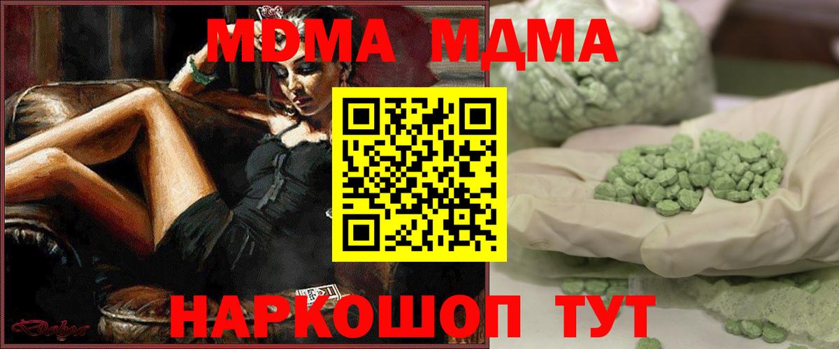 Канабис  Cocaine  Феодосия  Мефедрон   Альфа ПВП СОЛЬ   Гашиш  Вход с VPN 
