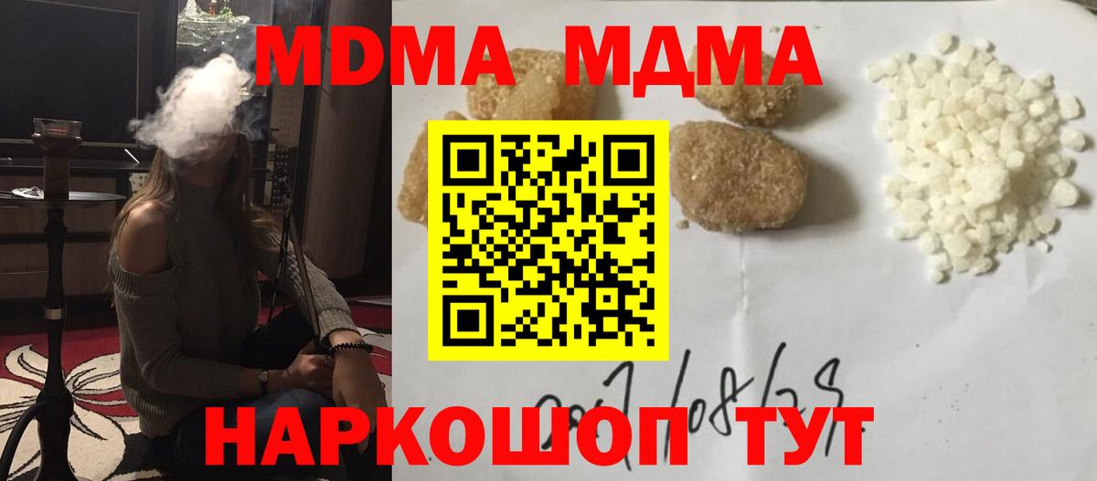 МДМА кристаллы Феодосия