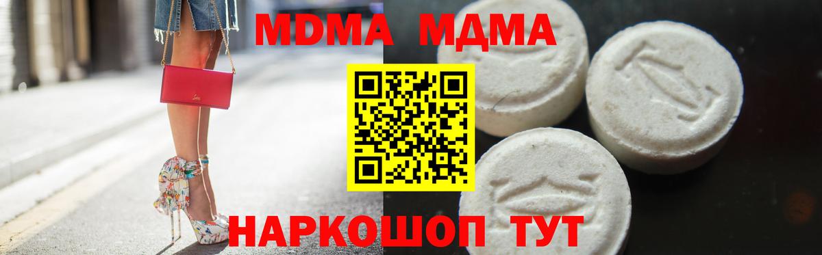 МДМА молли  Вход с VPN  Феодосия  МДМА  МДМА молли 
