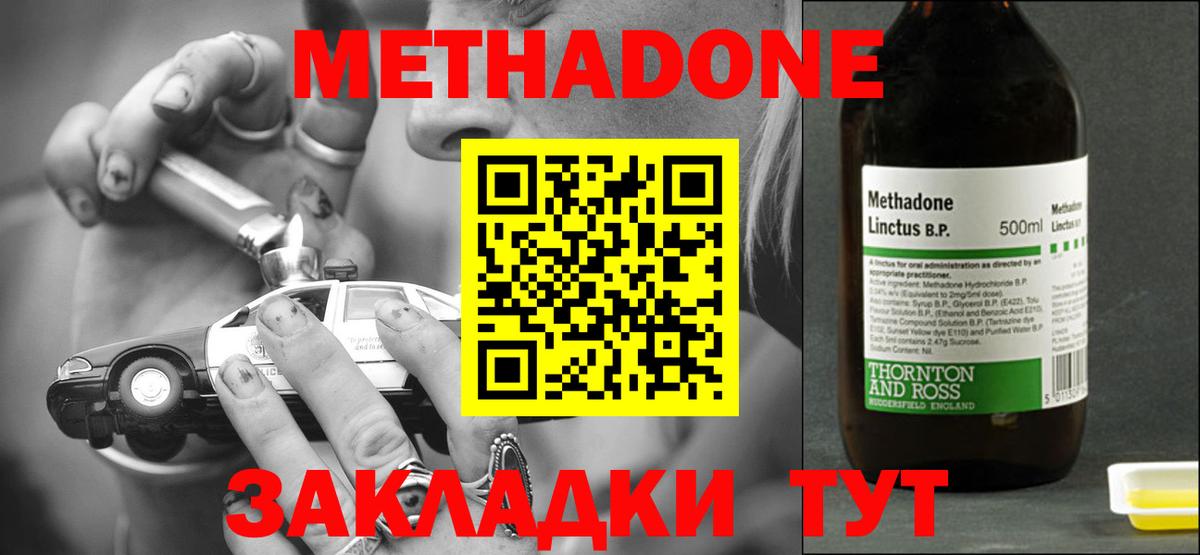 МЕТАДОН кристалл  МЕТАДОН белоснежный  Вход с VPN  mega как зайти  Феодосия 