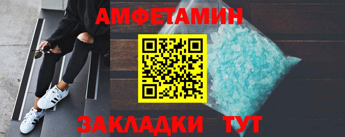 МЕТАМФЕТАМИН винт  Вход с VPN  Феодосия 