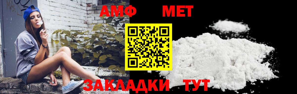 МЕТАМФЕТАМИН пудра Феодосия
