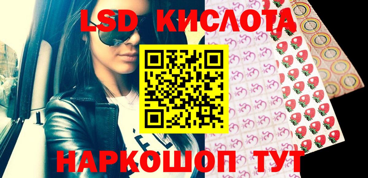 Феодосия  Марки 25I-NBOMe 1,8мг  Вход с VPN 